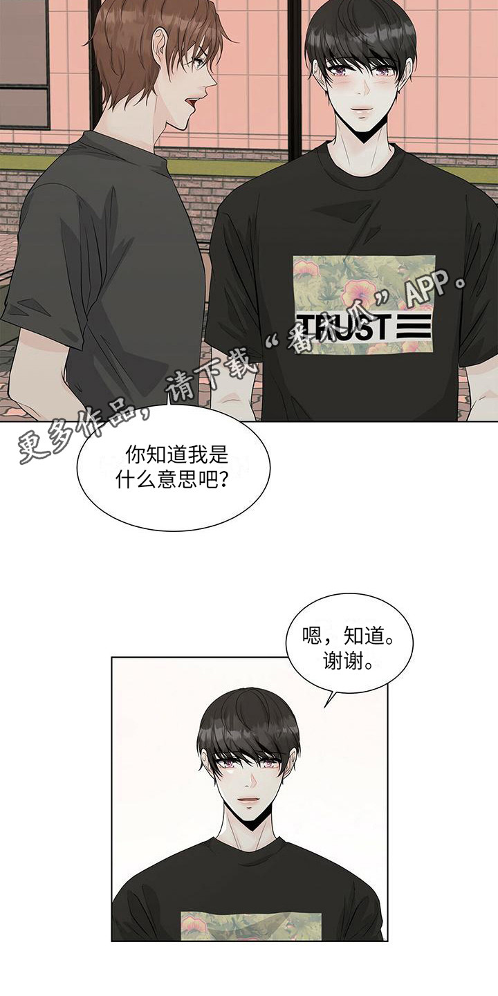 无偿献血奖励漫画,第18话1图