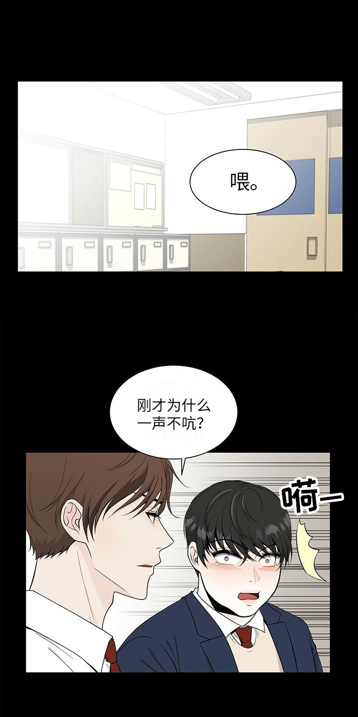 无偿是免费的意思吗漫画,第8话1图