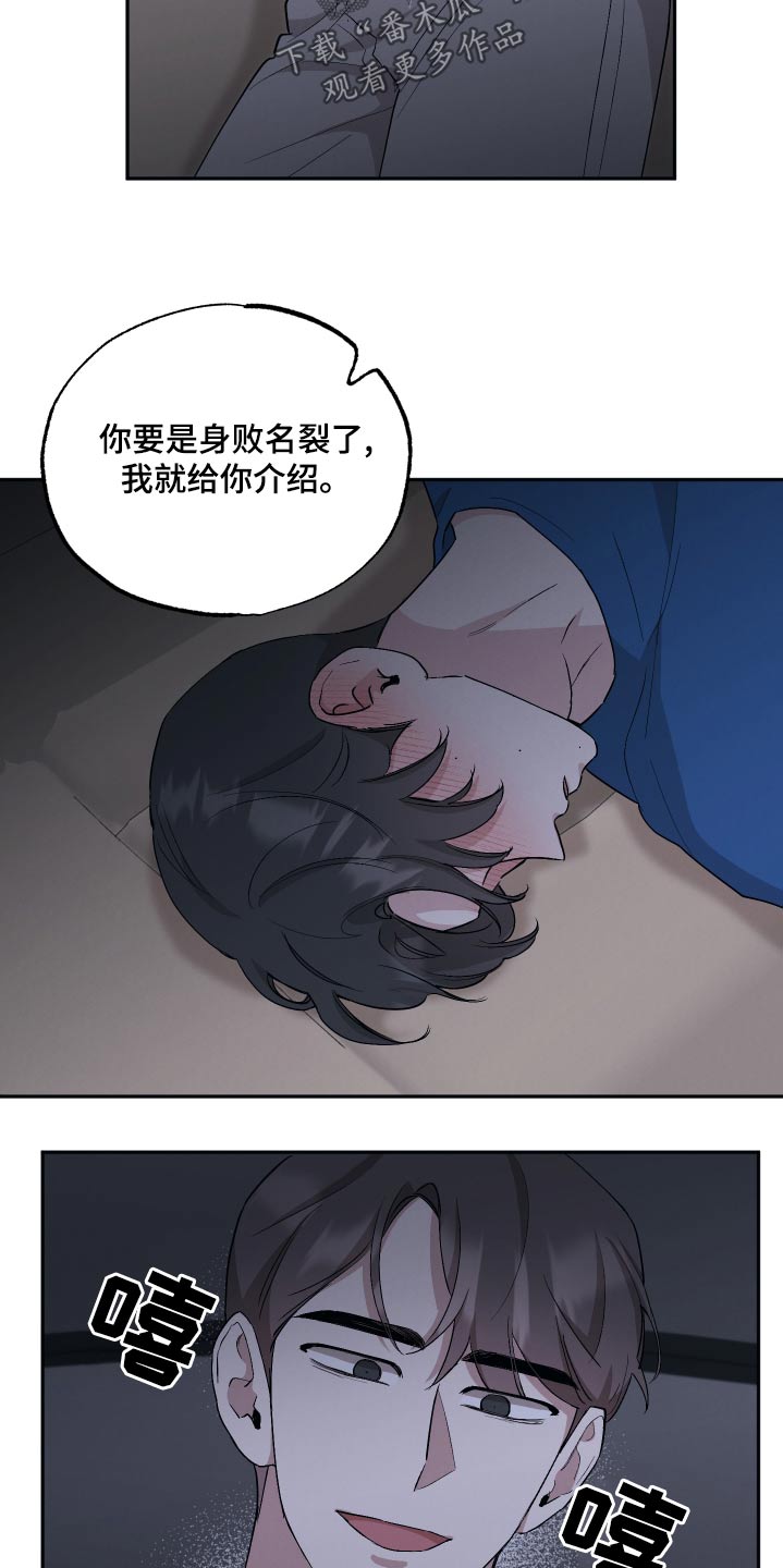 坏孩子好搭档漫画漫画,第83话1图