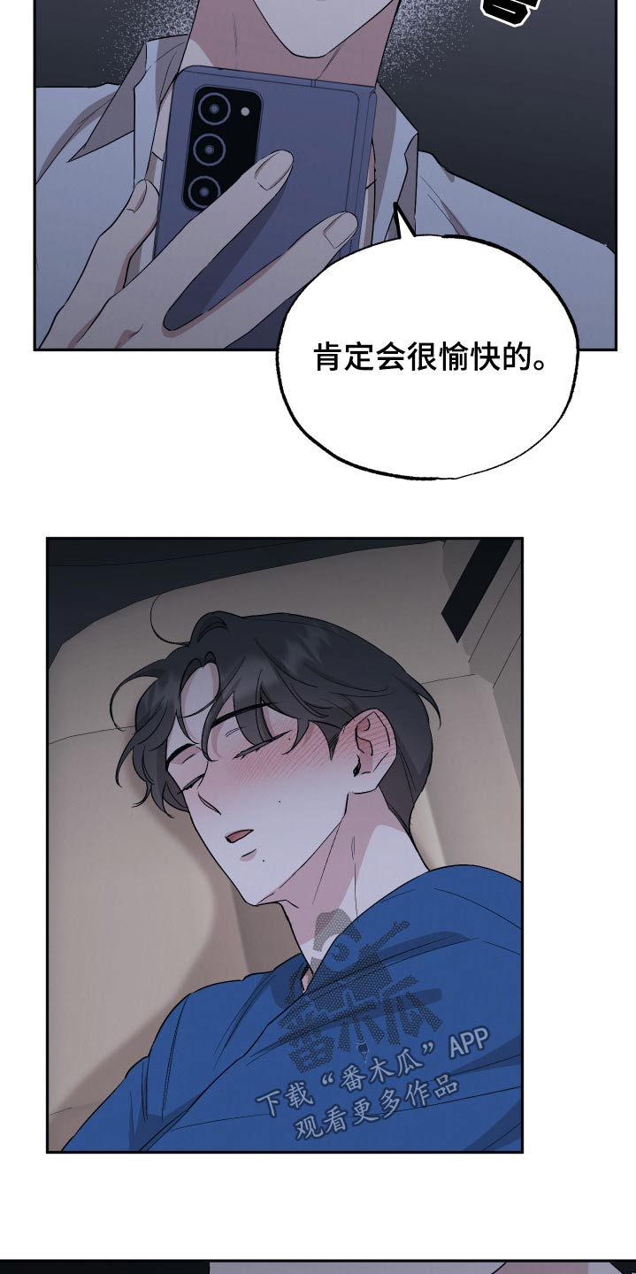 坏孩子好搭档漫画漫画,第83话2图