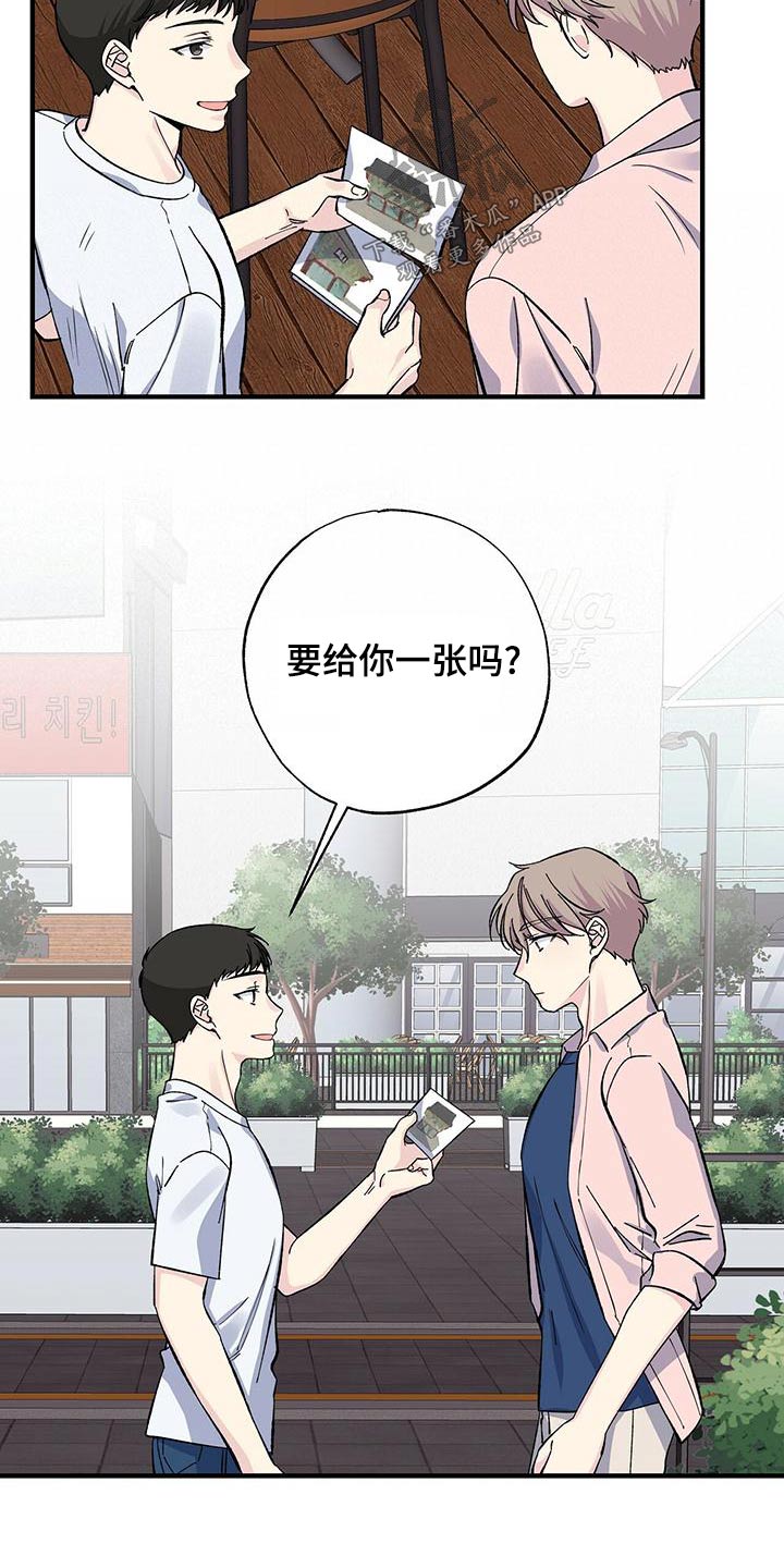 暧昧之罪漫画,第68话2图