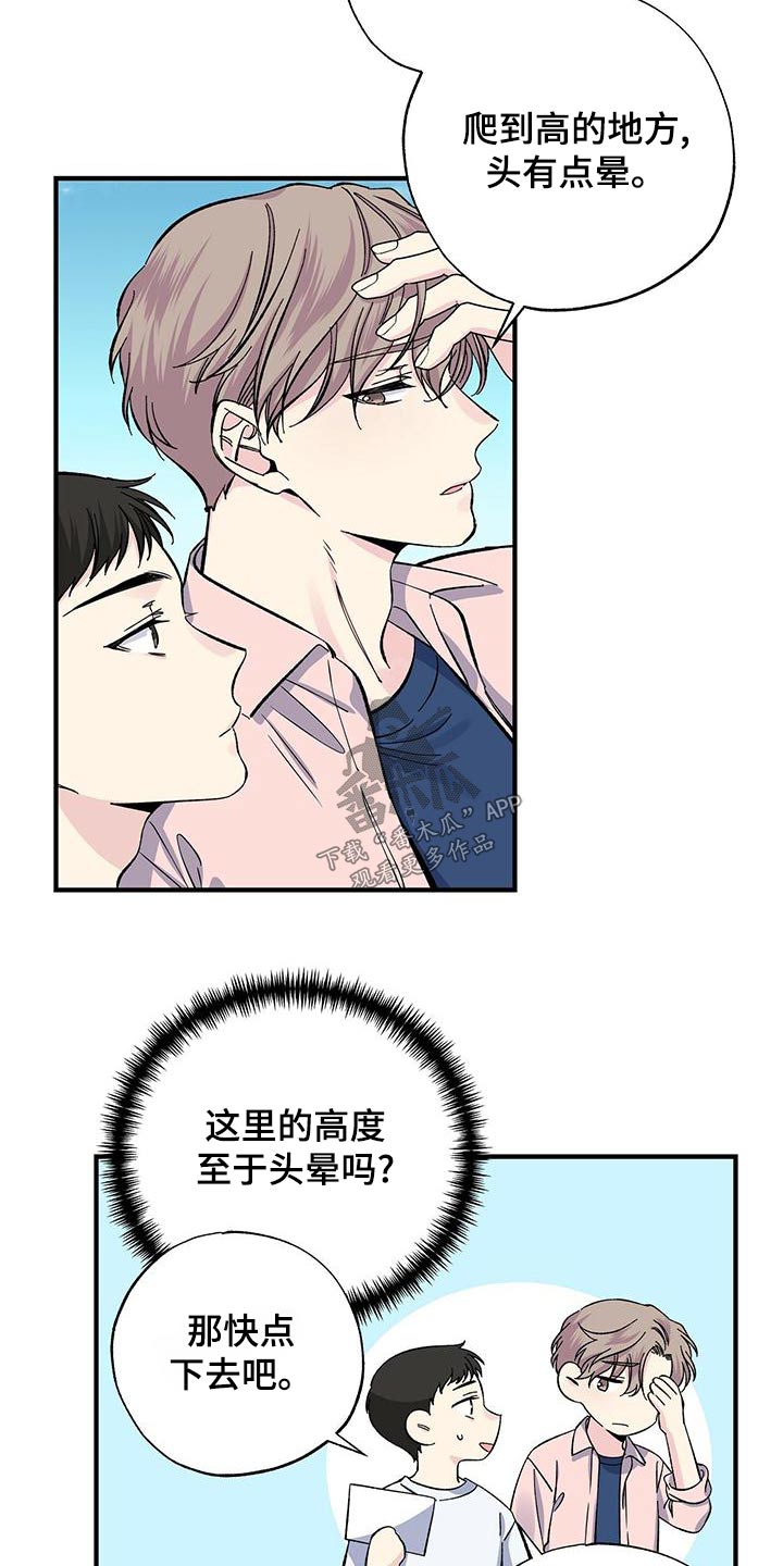 爱妹物语高清漫画,第67话2图