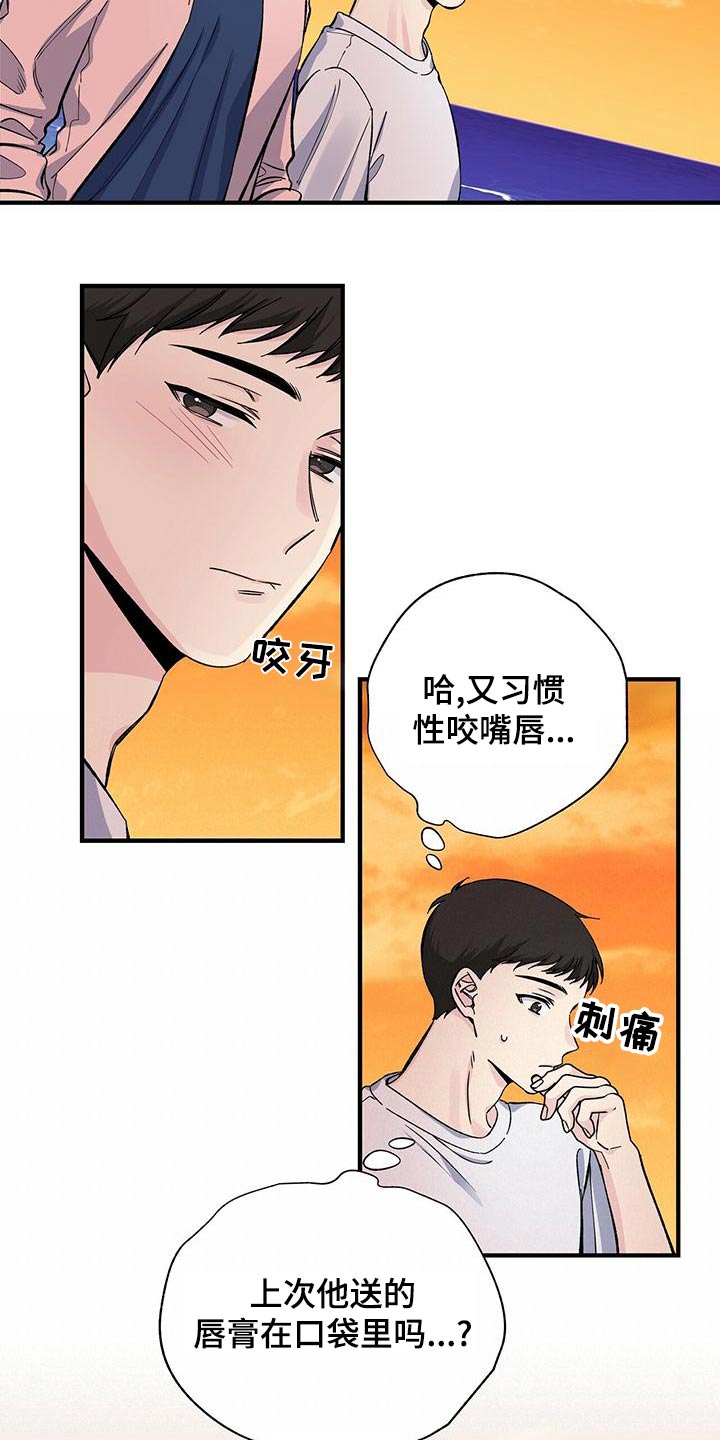 暧昧误会音乐漫画,第68话1图