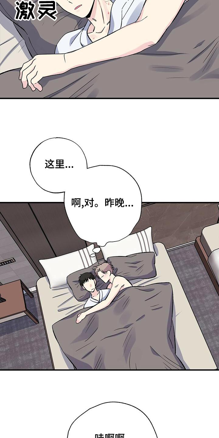 暧昧陷阱漫画,第69话1图