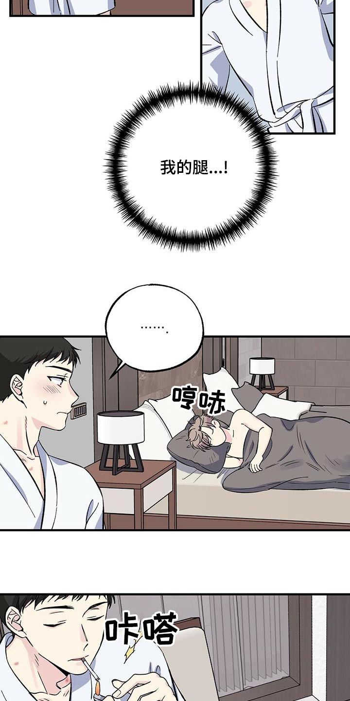 暧昧的颜色漫画,第69话2图