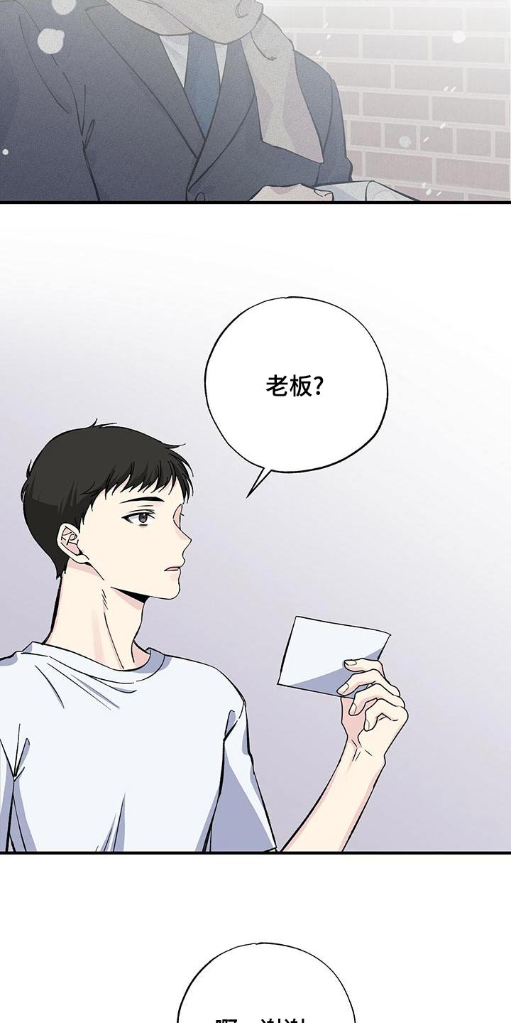 暧昧误会都是你知乎小说免费阅读漫画,第68话2图