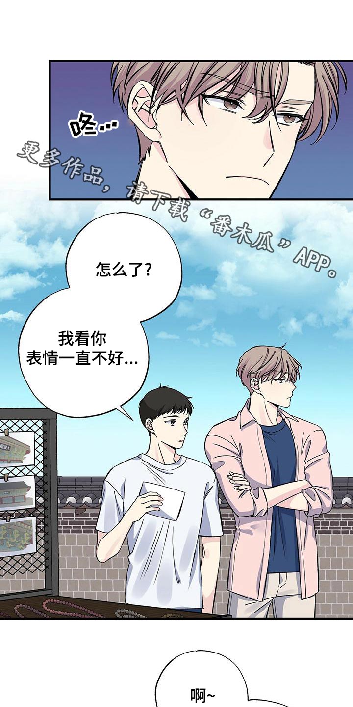 爱妹物语高清漫画,第67话1图