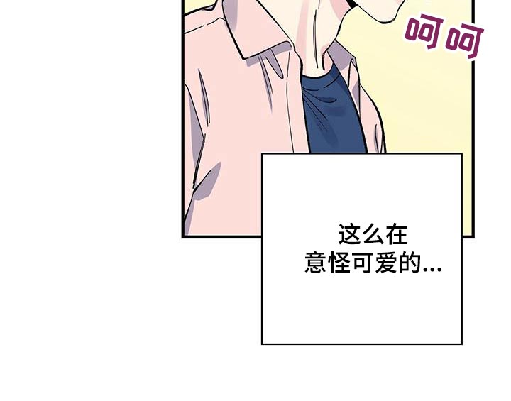 暧昧之罪漫画,第67话2图