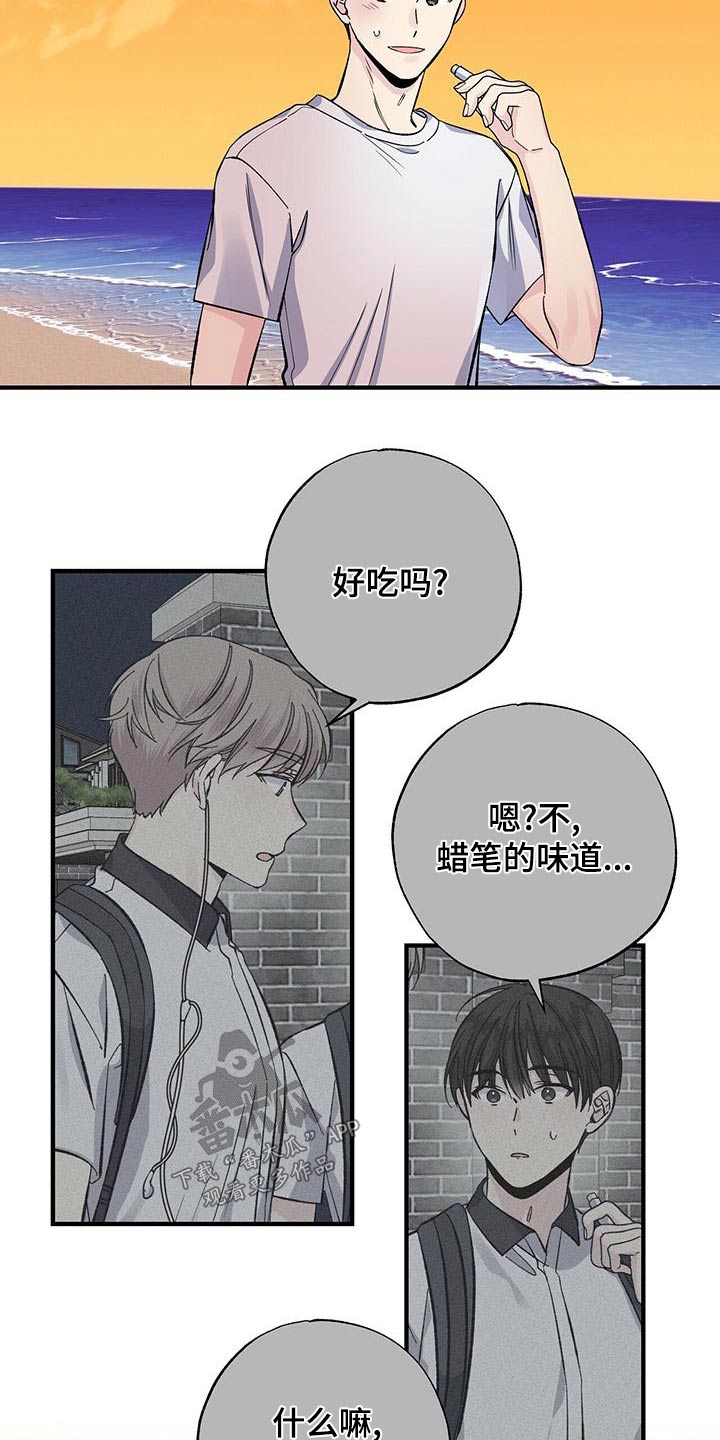 暧昧误会音乐漫画,第68话2图