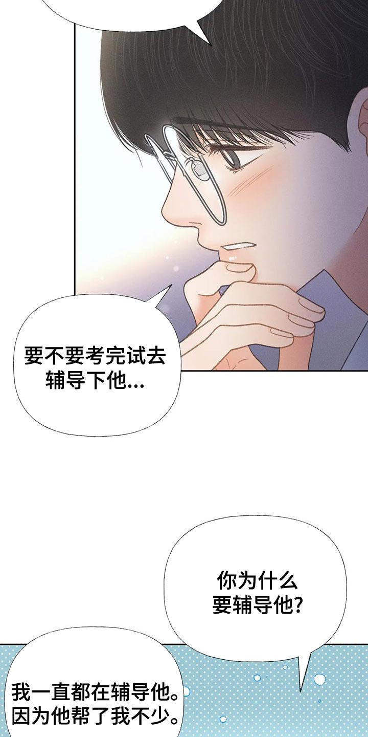 第69话24