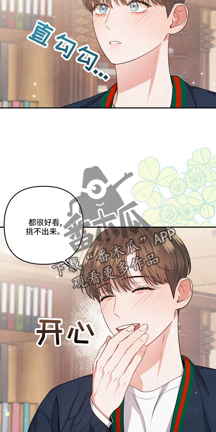 危险接近漫画李桂景漫画,第55话2图