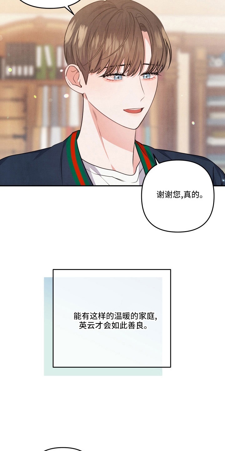 危险接近漫画李桂景漫画,第55话2图