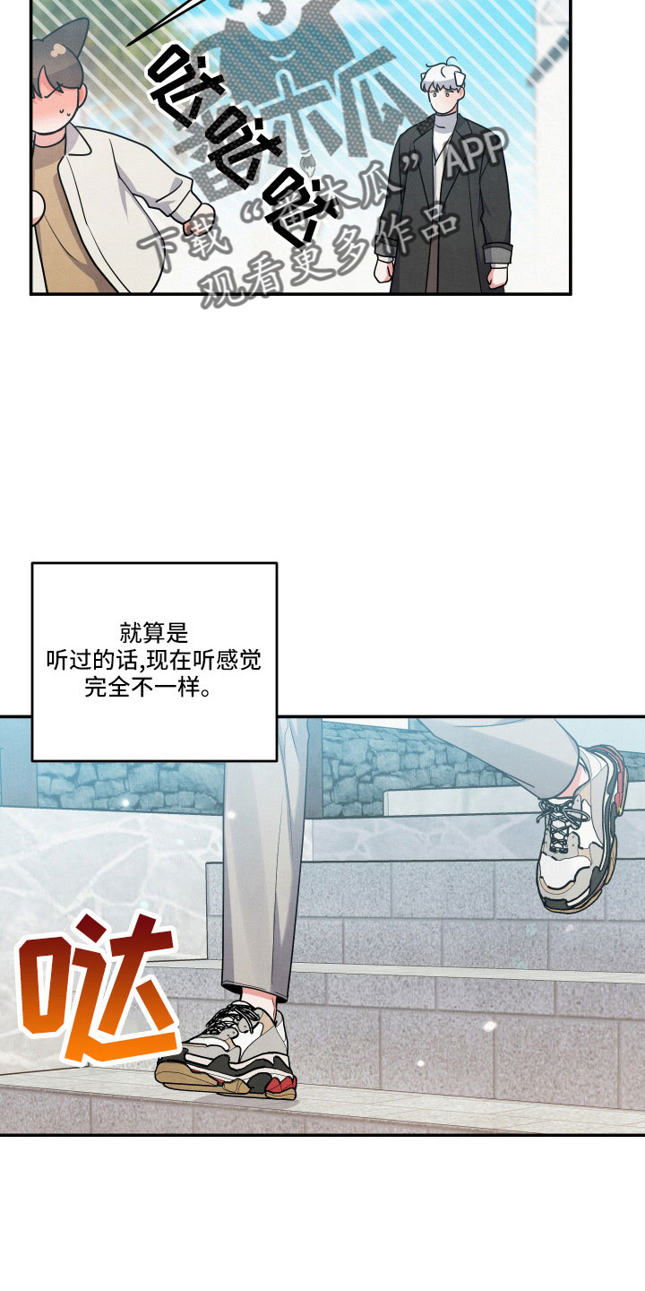 危险的拼音漫画,第53话2图