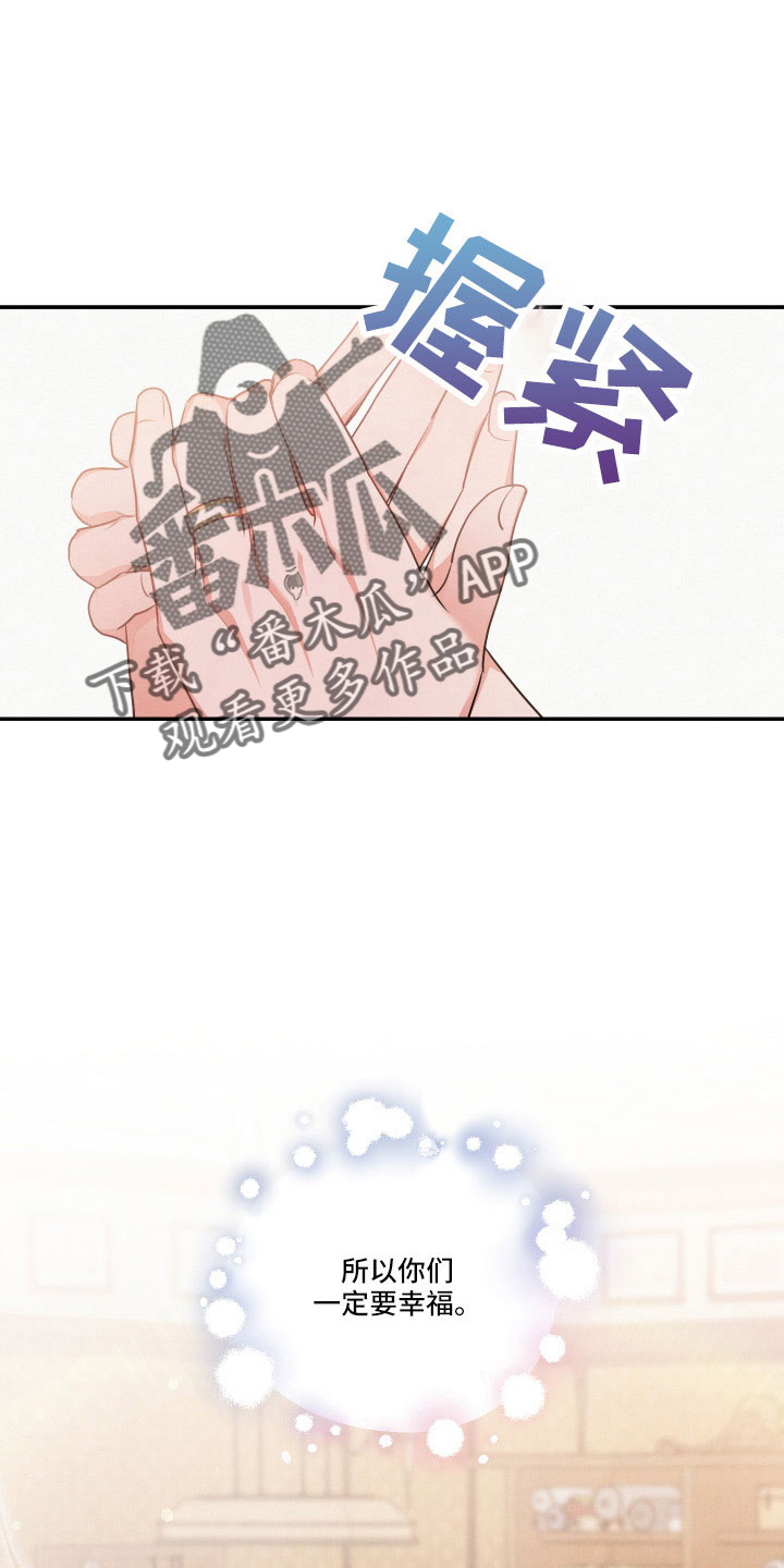 危险接近韩漫漫画,第55话1图