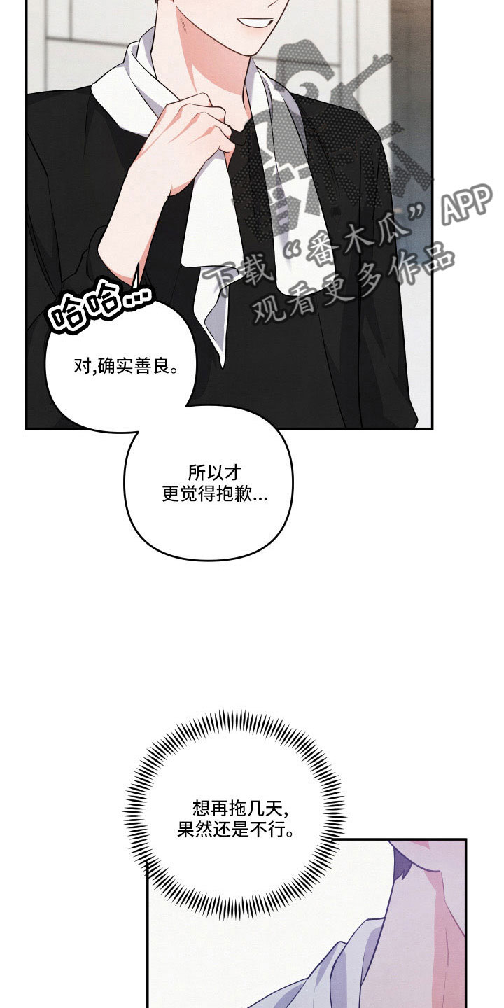 危险接近韩漫漫画,第59话1图