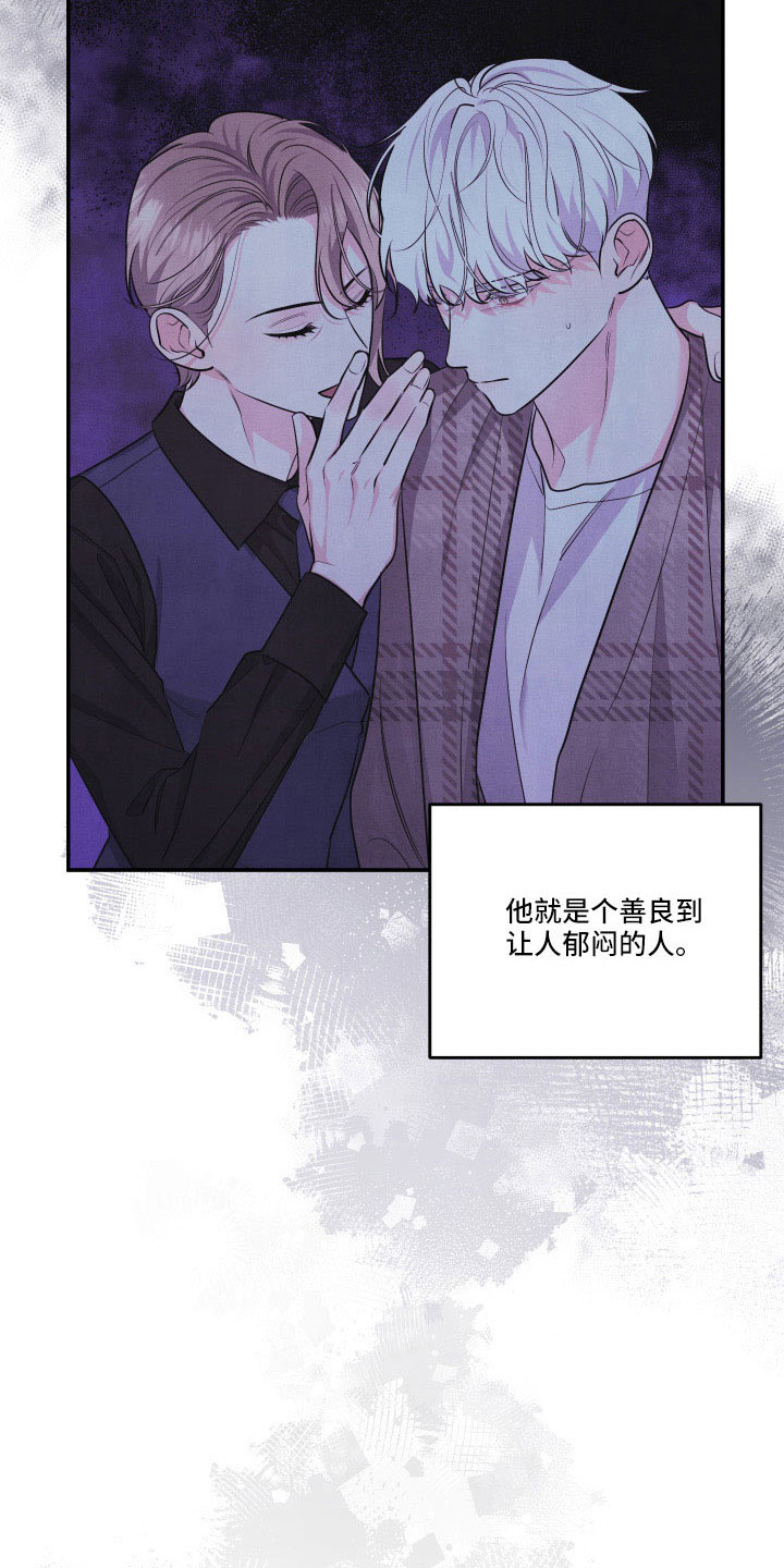 为什么接近眉心会有压迫感漫画,第57话1图