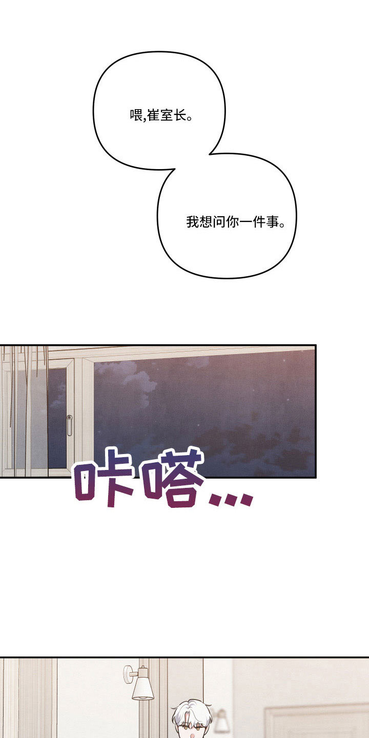 危险性漫画,第57话2图