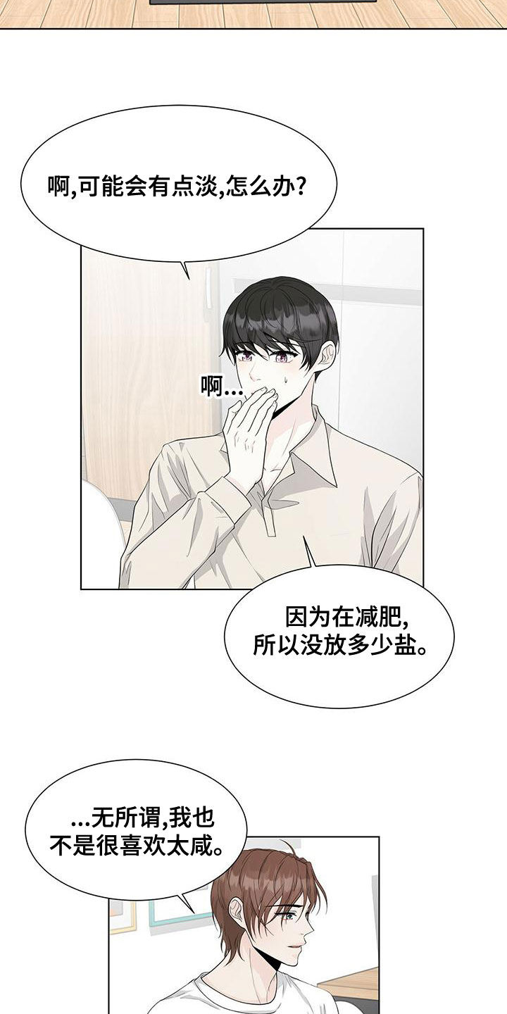 无常的爱音乐漫画,第20话1图