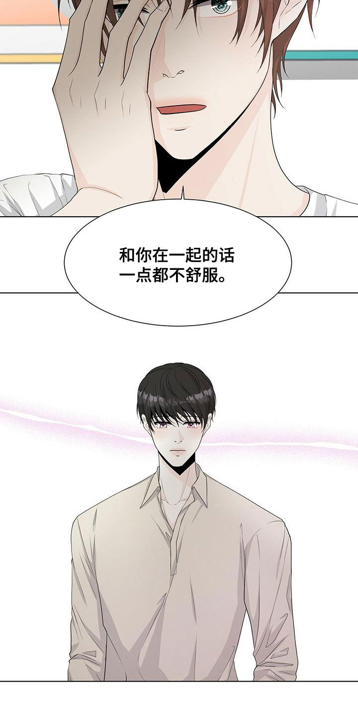 无偿的爱一个人漫画,第21话1图