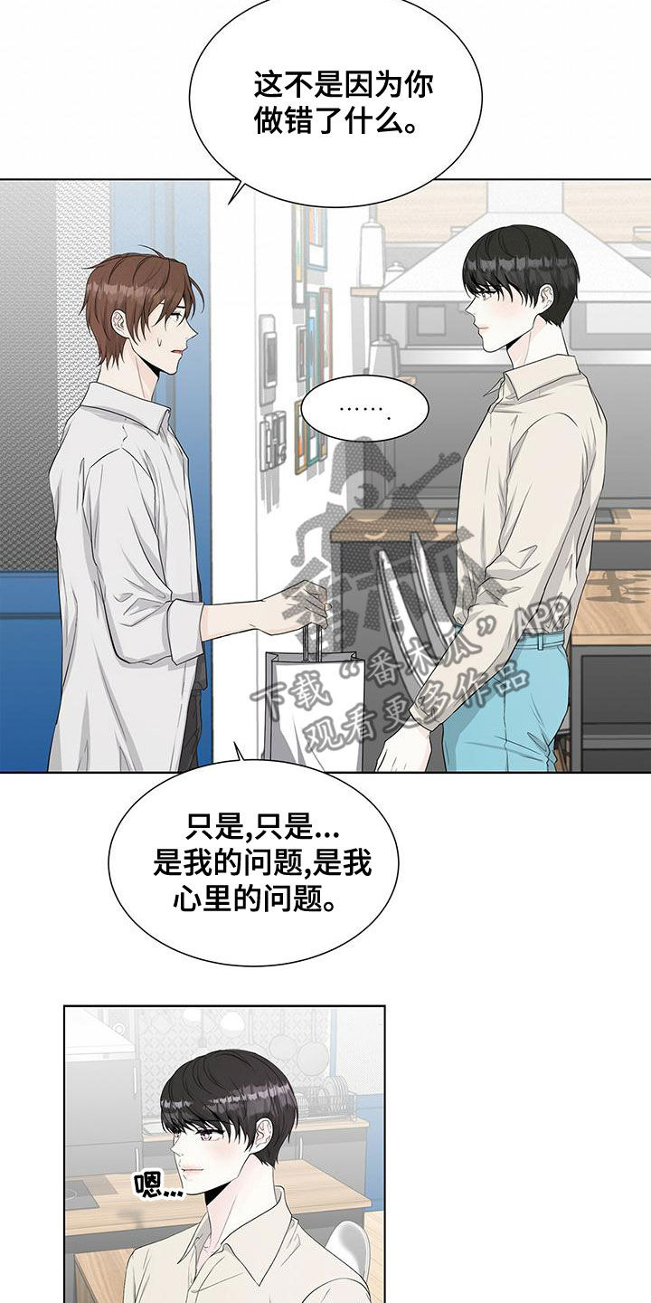 无偿的爱的英文漫画,第21话2图