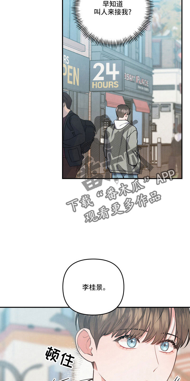 危险接近小说漫画,第56话1图