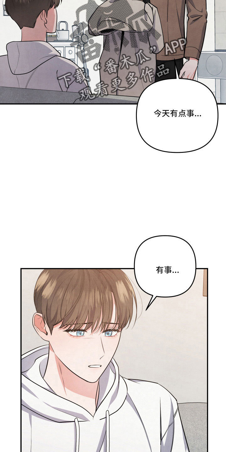 危险性漫画,第57话1图