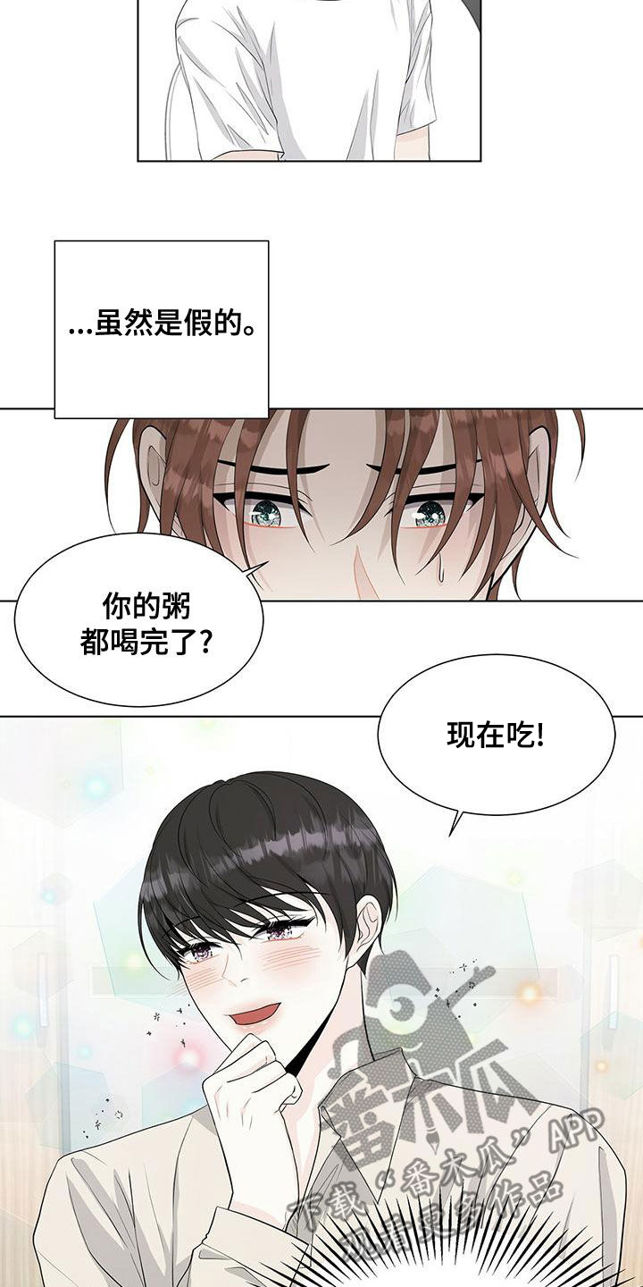 无常的爱音乐漫画,第20话2图