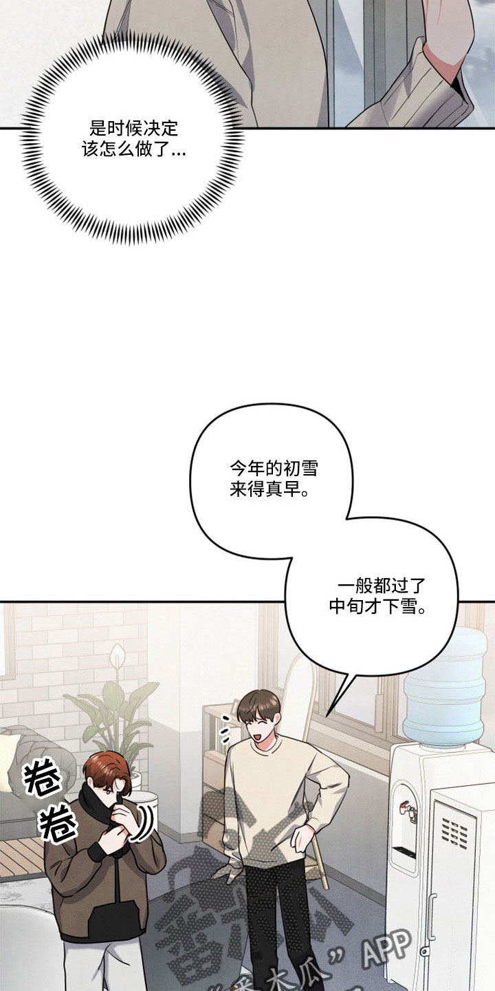 危险接近画涯在线阅读漫画,第58话1图