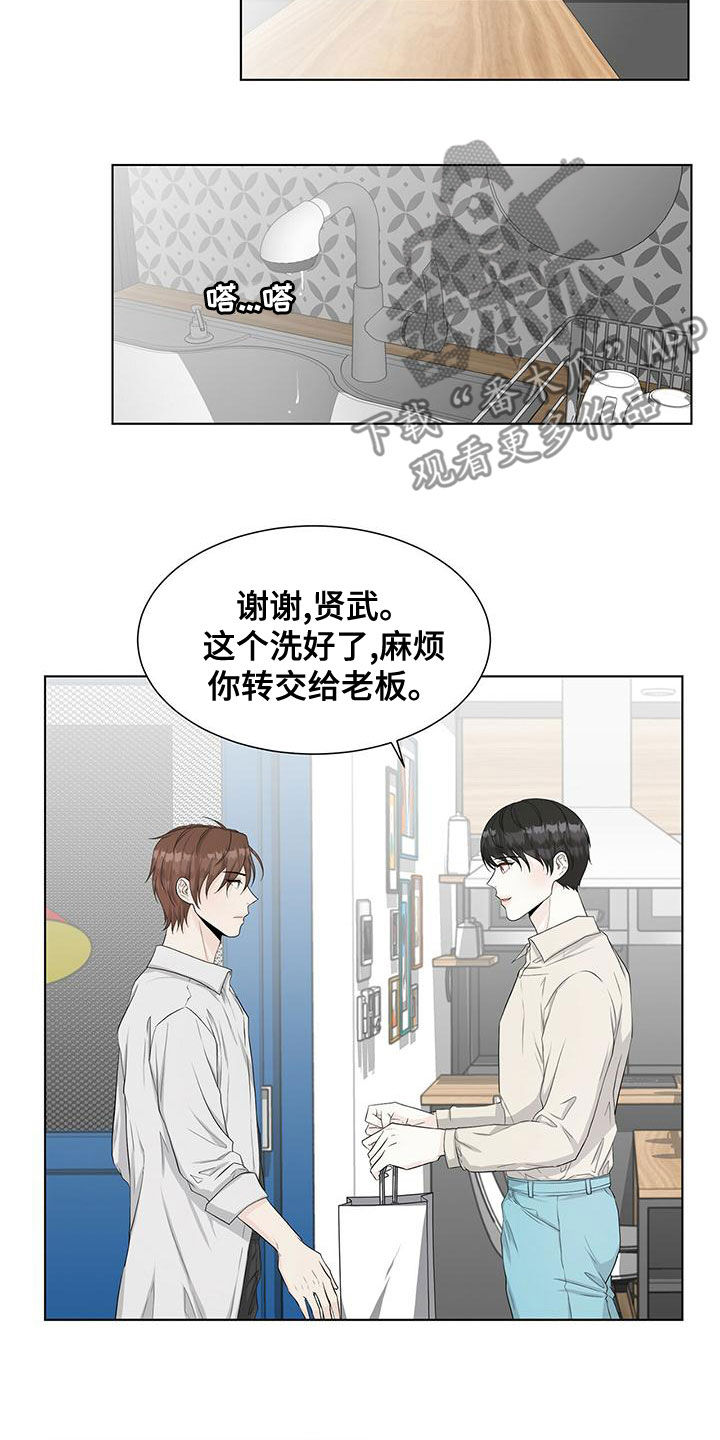 无偿的爱的英文漫画,第21话1图