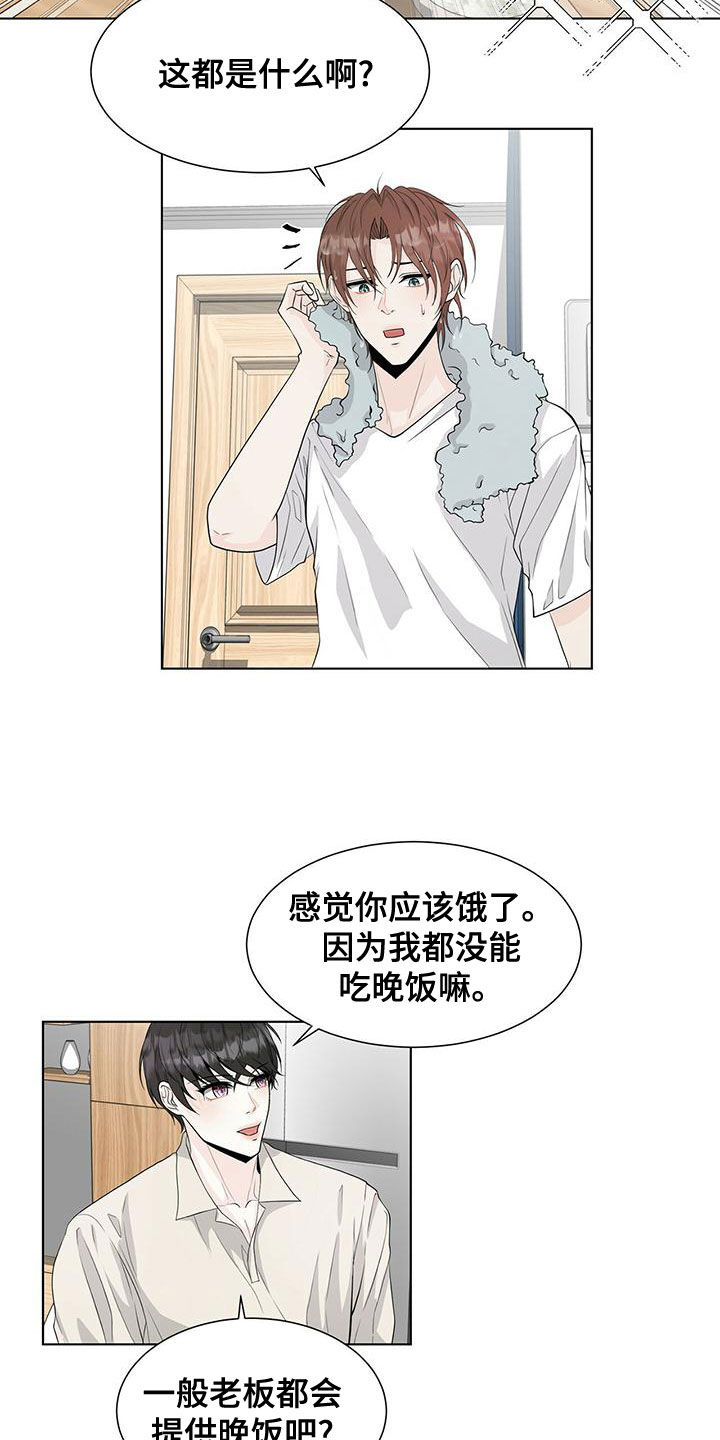 无常的爱音乐漫画,第20话1图