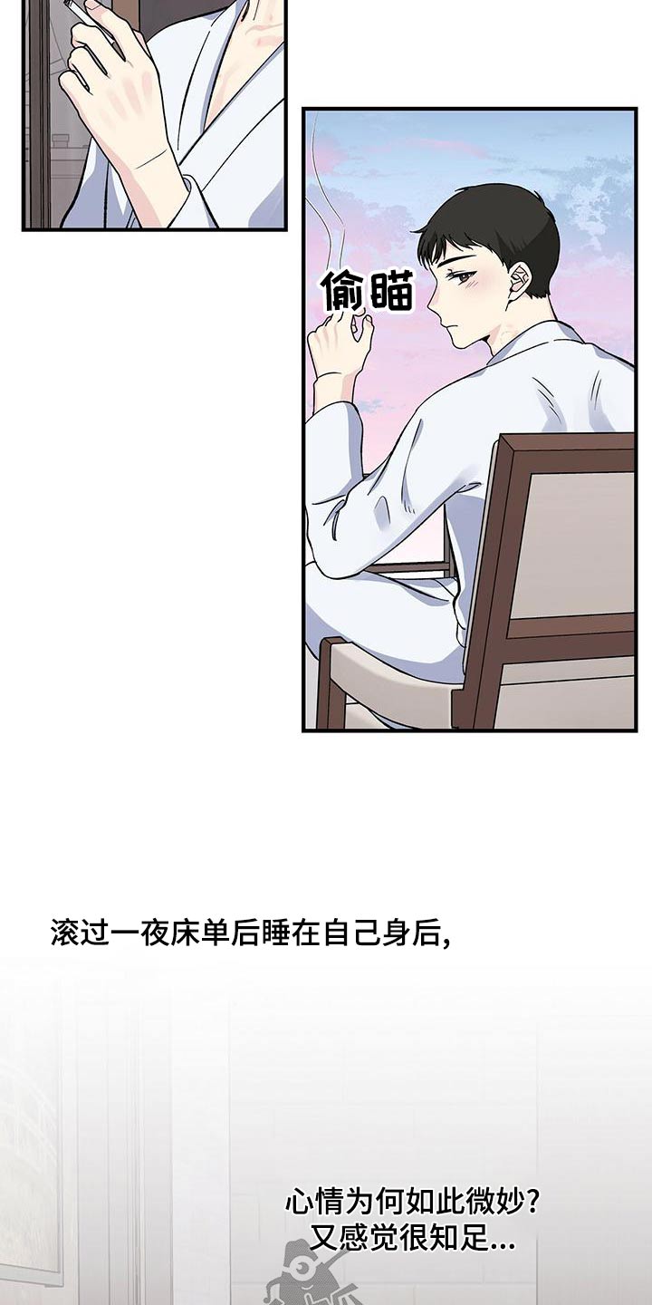 暧昧误会小说漫画,第70话2图