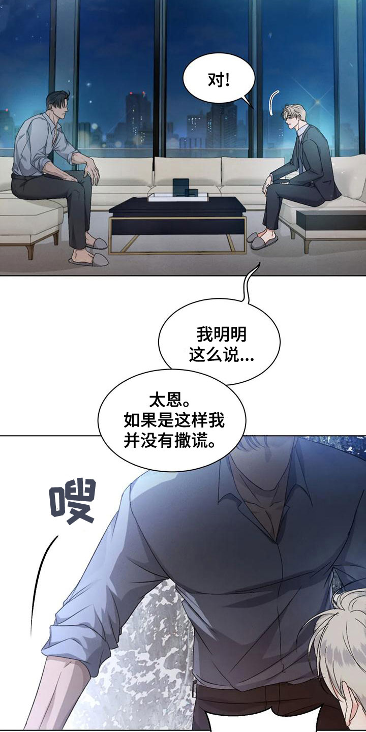 第51话4