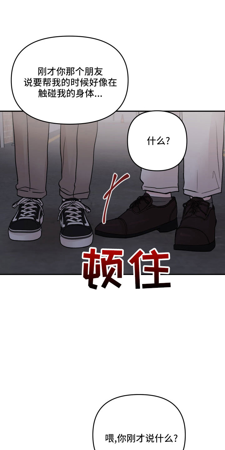 第74话19