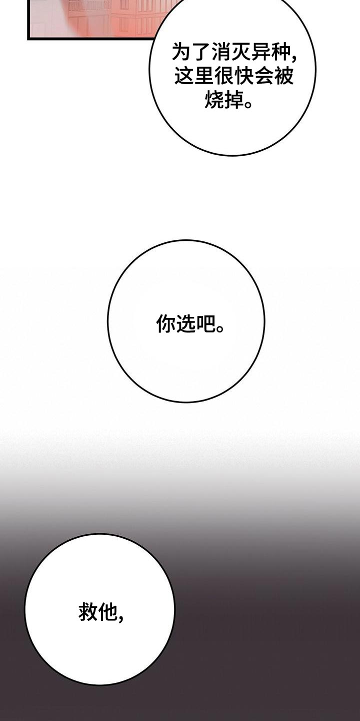 黑洞厉不厉害漫画,第53话2图