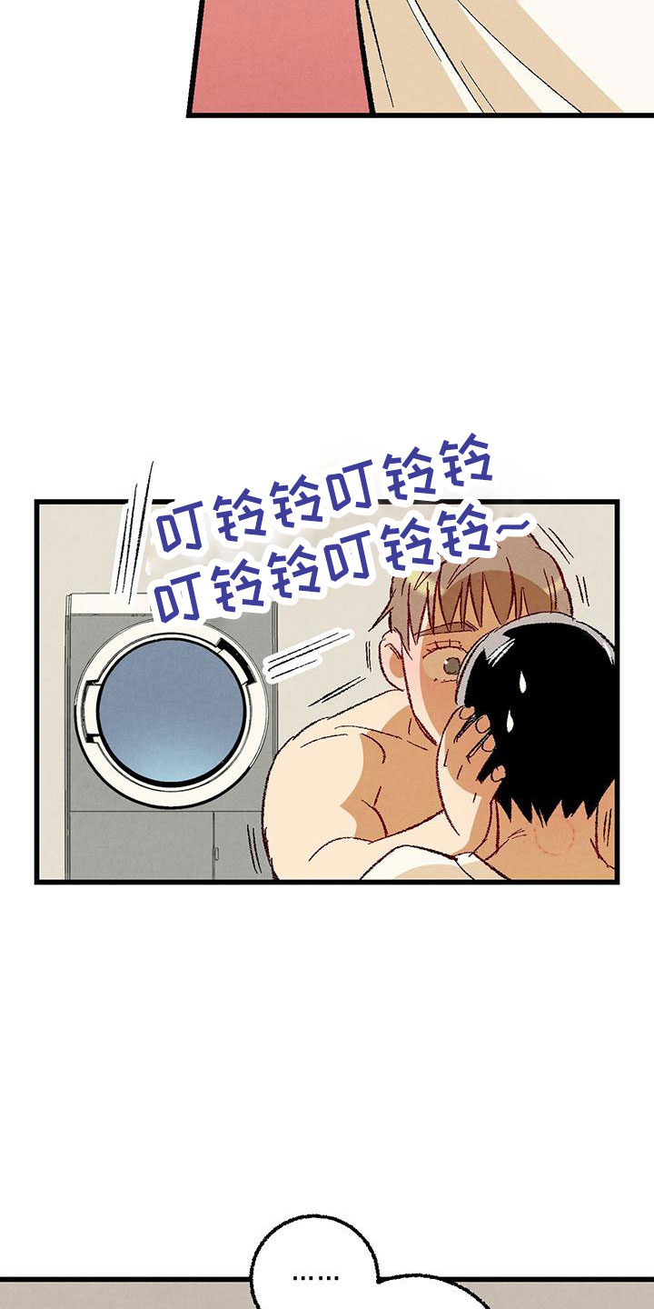 完美密友免费漫画漫画,第104话1图