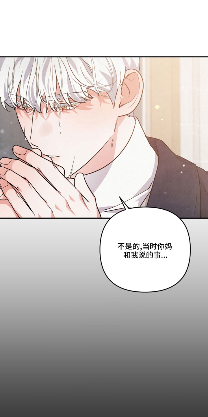 危险接近别名漫画,第61话2图