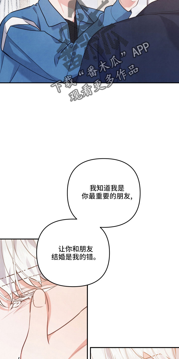 危险接近别名漫画,第61话1图