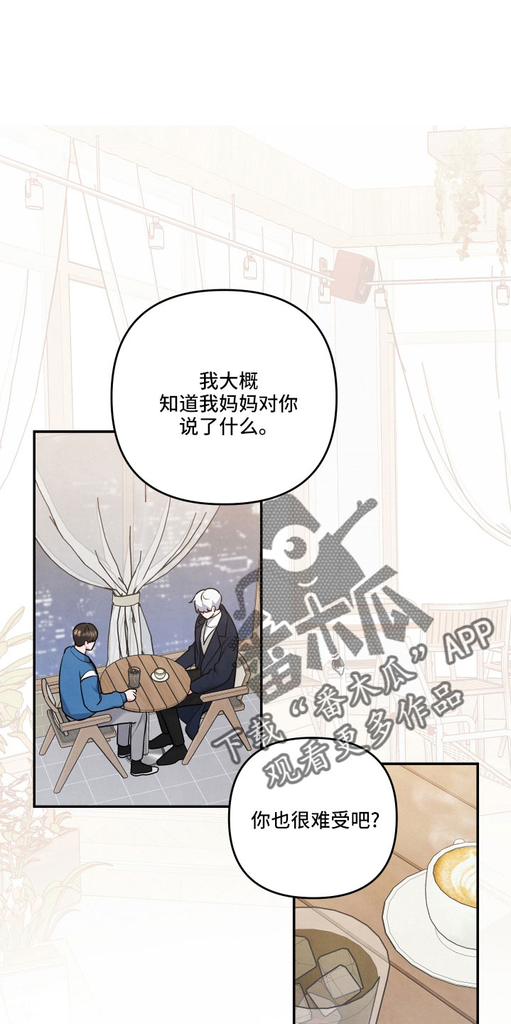 危险接受理论漫画,第61话1图