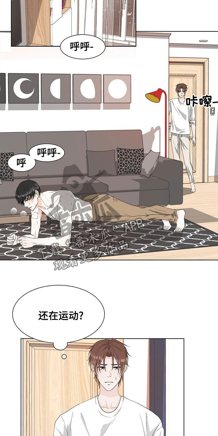 无偿献血爱心传递漫画,第23话1图