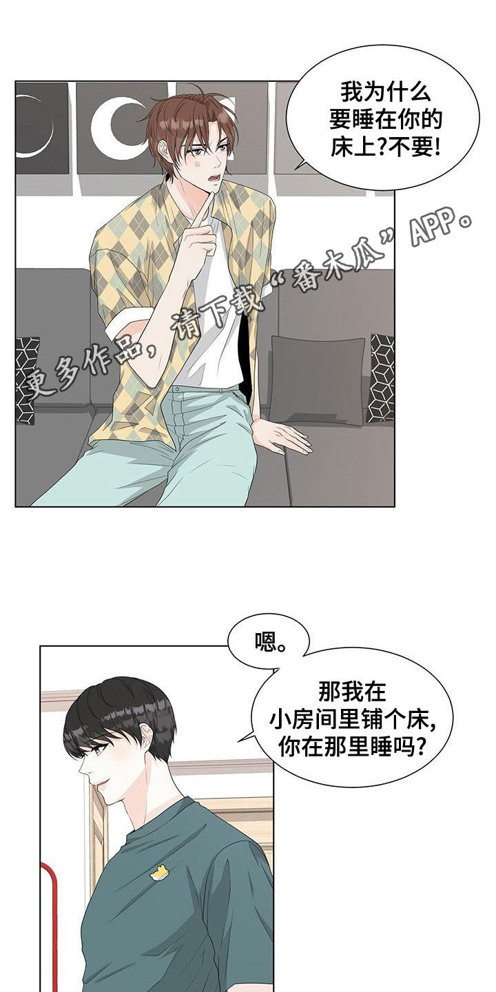 无偿的英文漫画,第23话1图