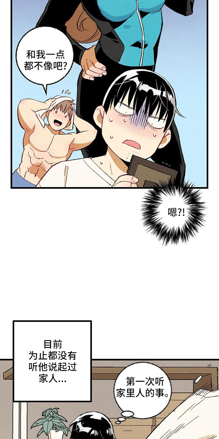 完美密友免费漫画漫画,第104话1图