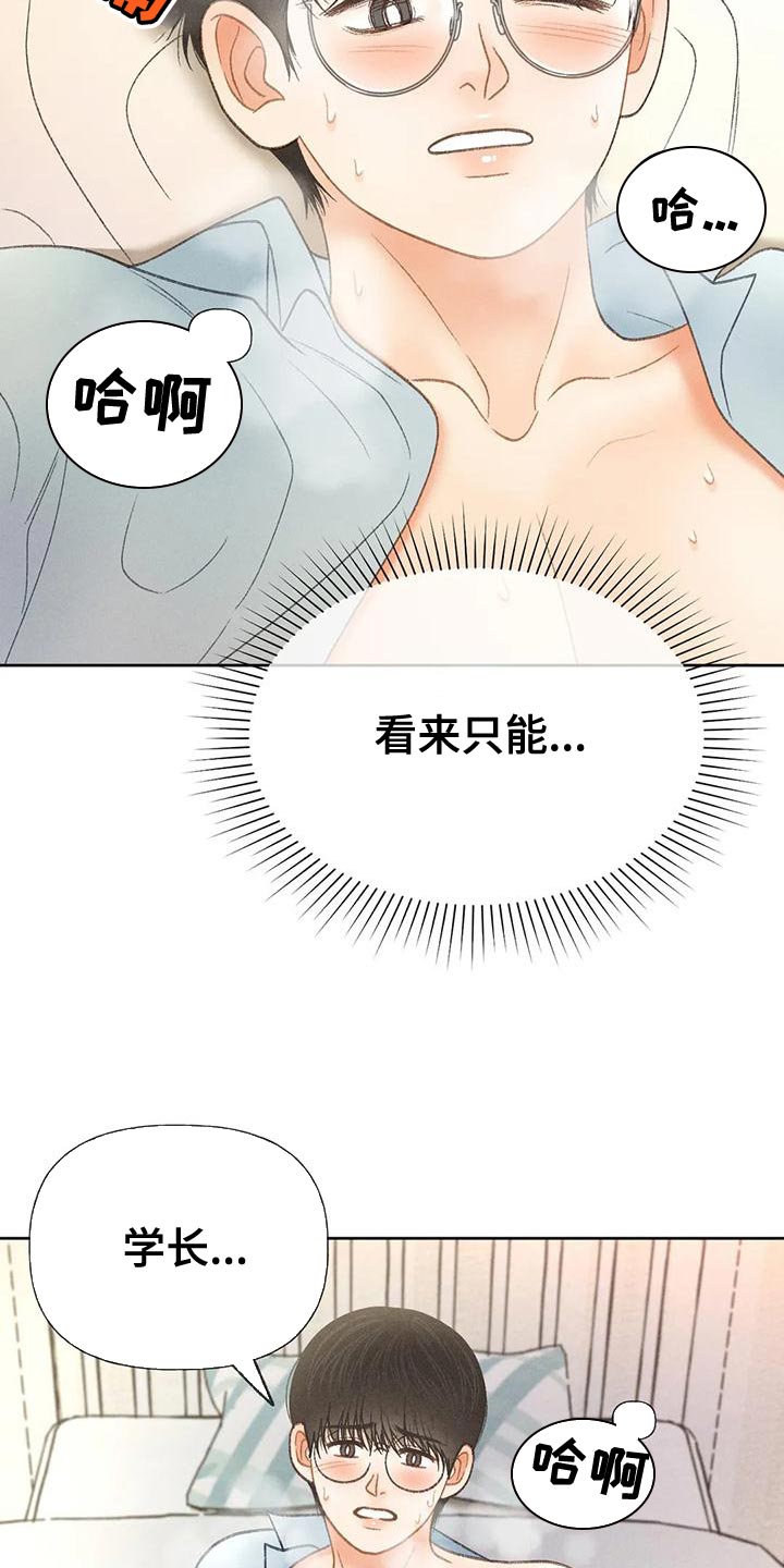 第71话26