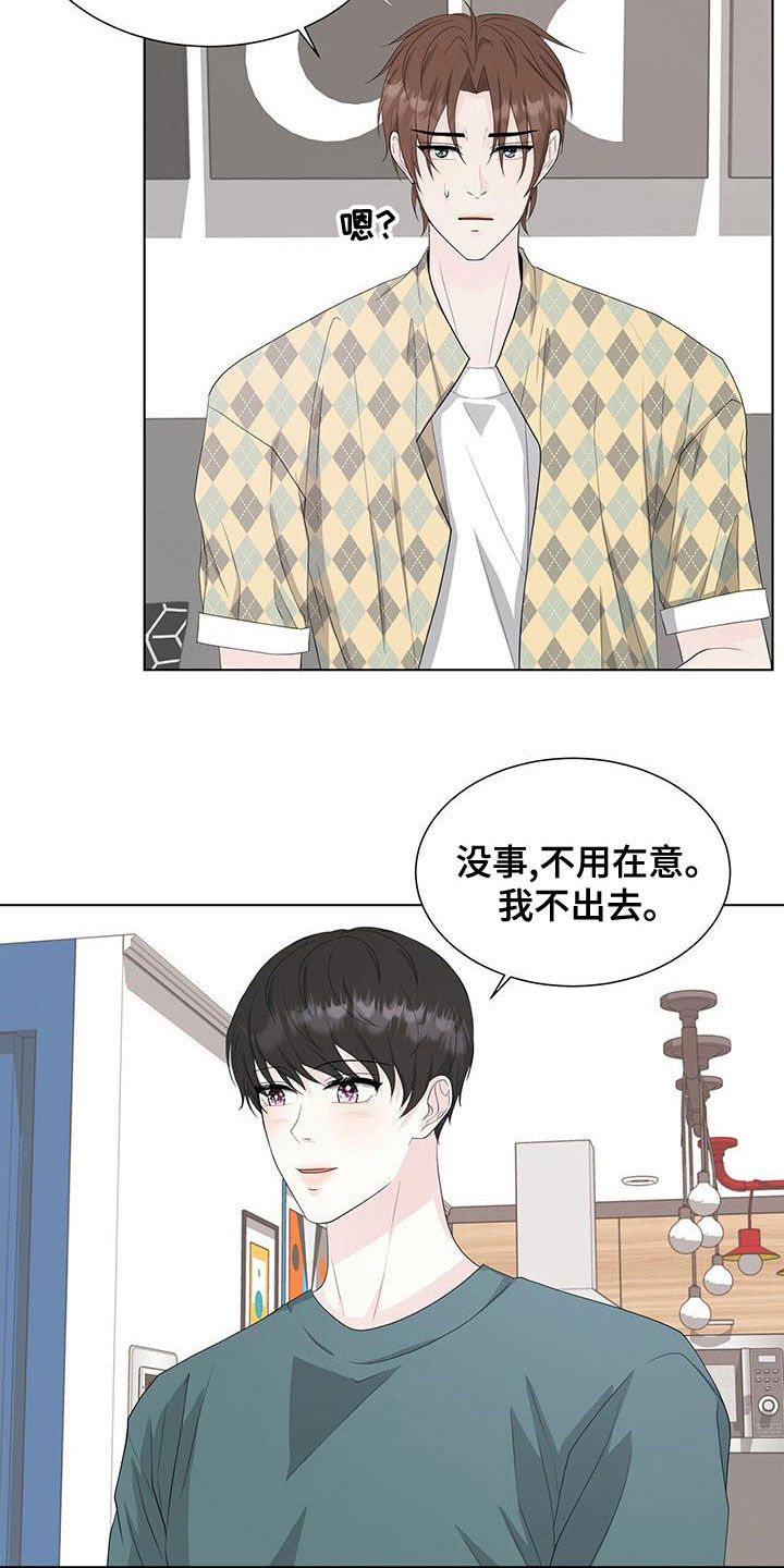 无偿的英文漫画,第23话2图