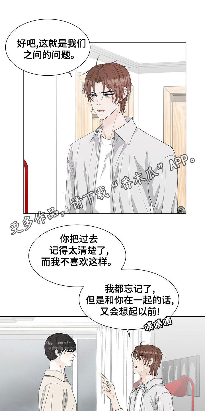 无偿的爱漫画,第22话1图