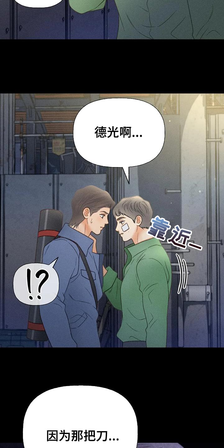 第71话16