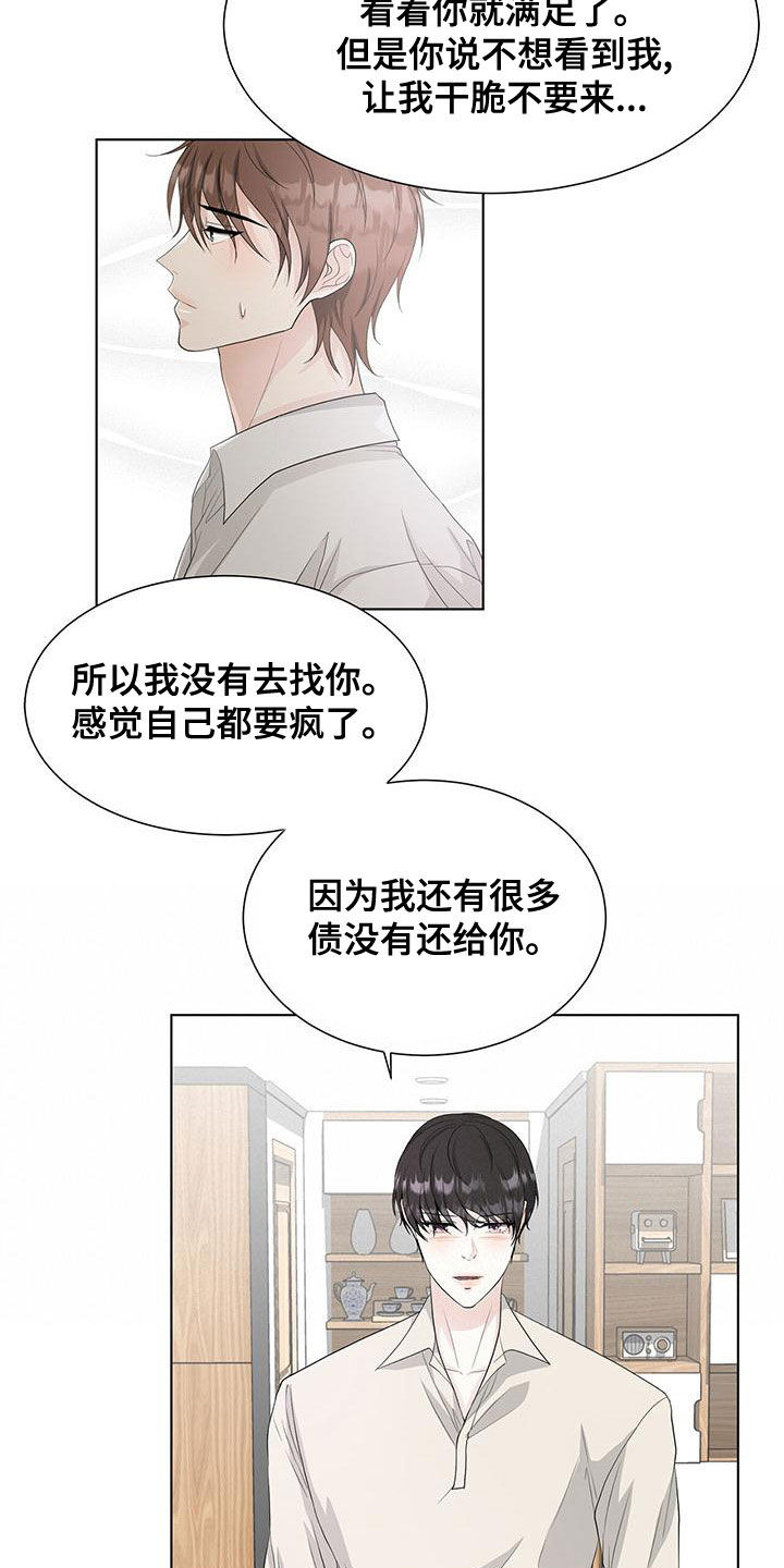 无偿献血的正能量句子漫画,第22话1图