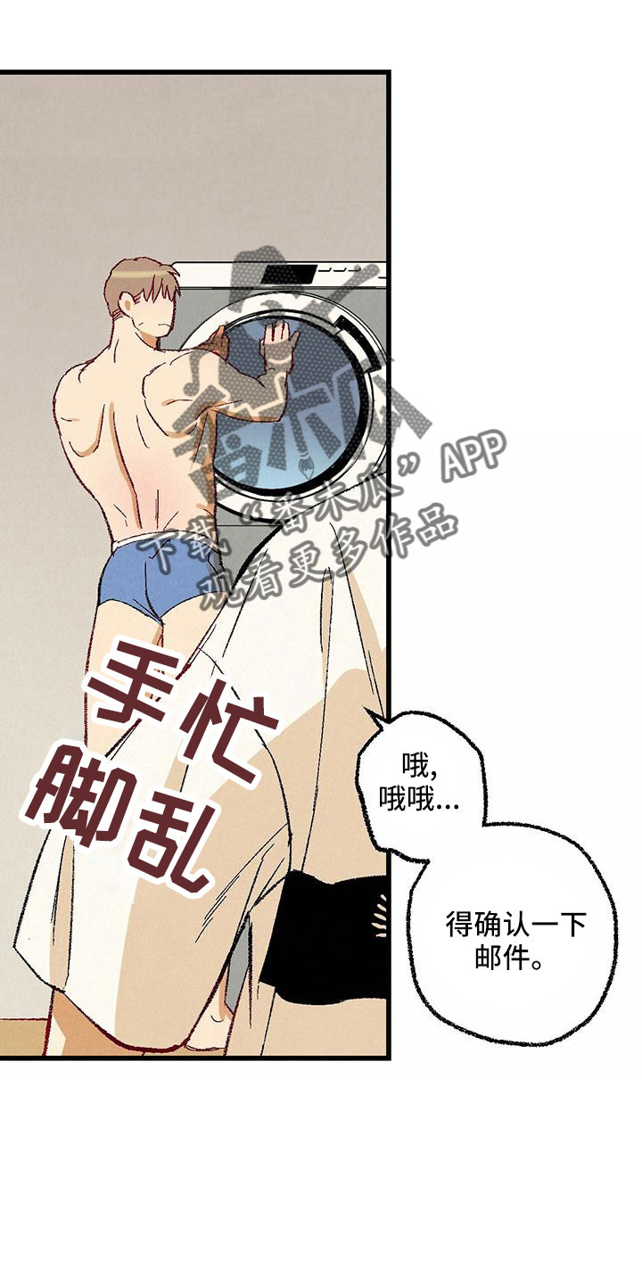 完美密友免费漫画漫画,第104话2图