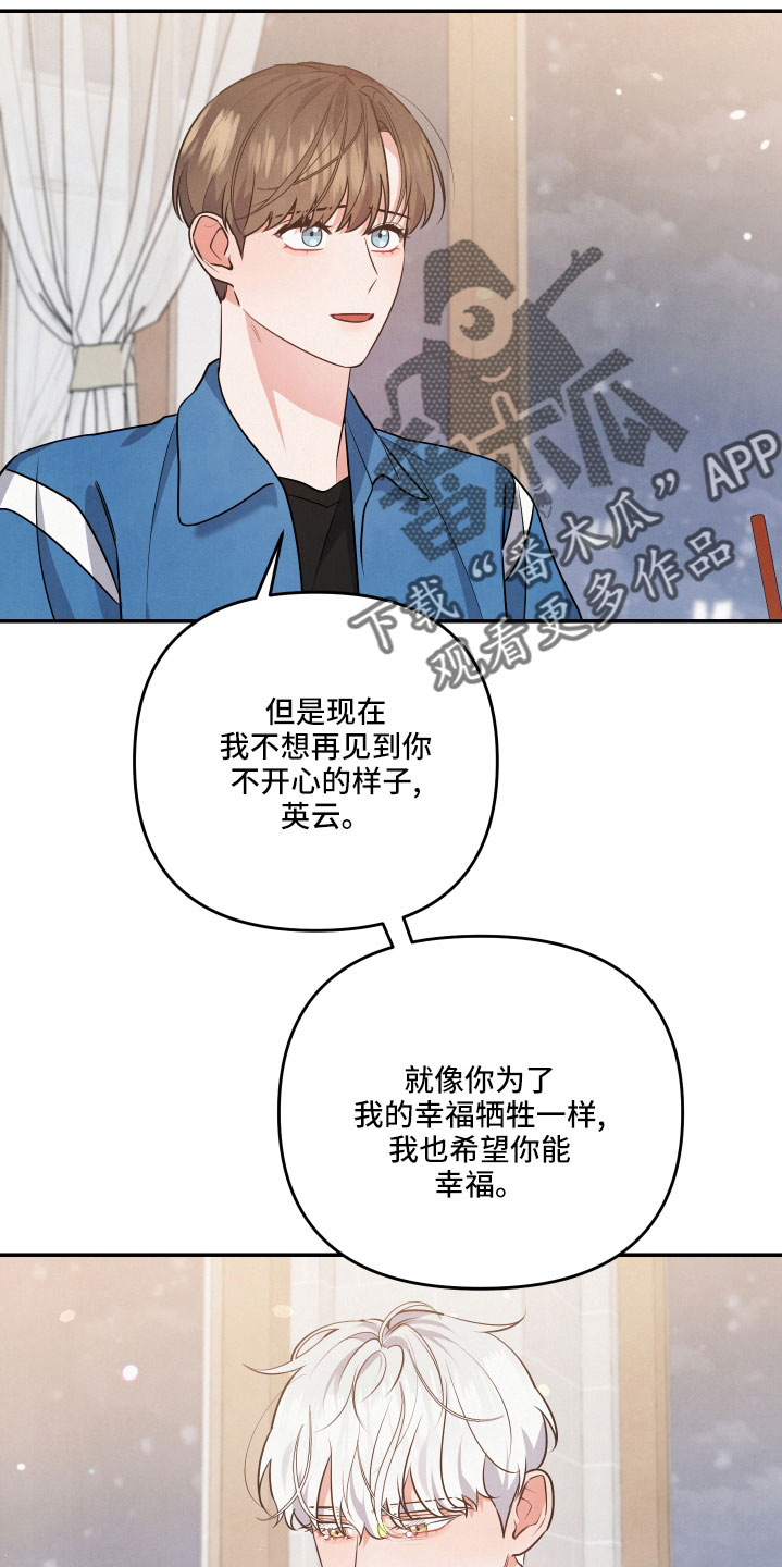 危险接近画涯在线阅读漫画,第61话1图