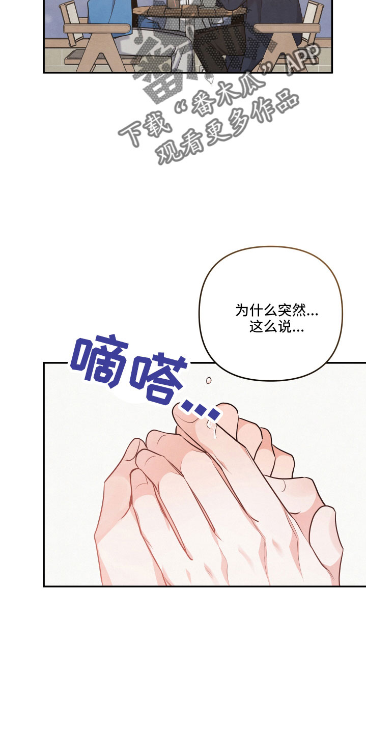 危险接近别名漫画,第61话2图