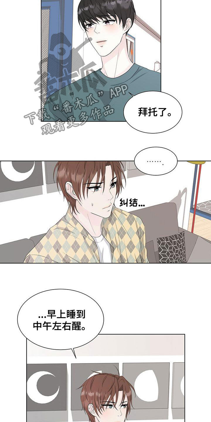 无偿的英文漫画,第23话2图